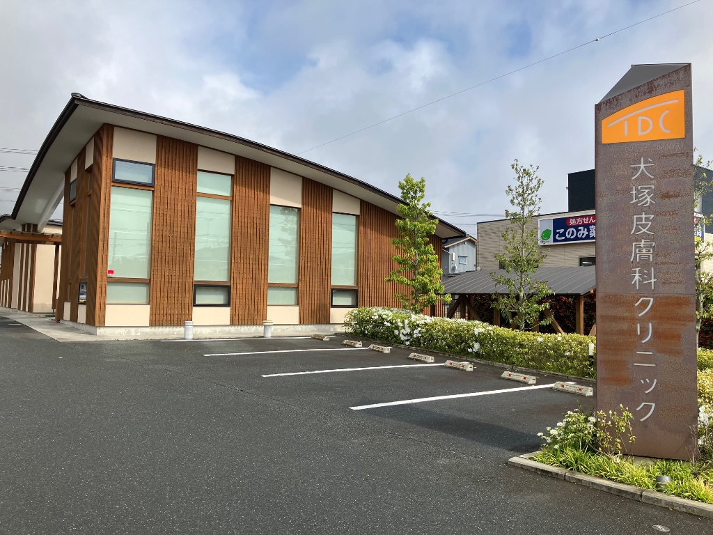 その他　犬塚皮膚科クリニック（その他）まで481m