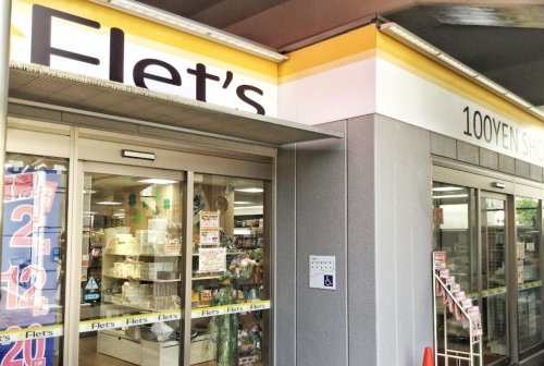その他　100YEN SHOP FLETS(100円ショップフレッツ（その他）まで1718m