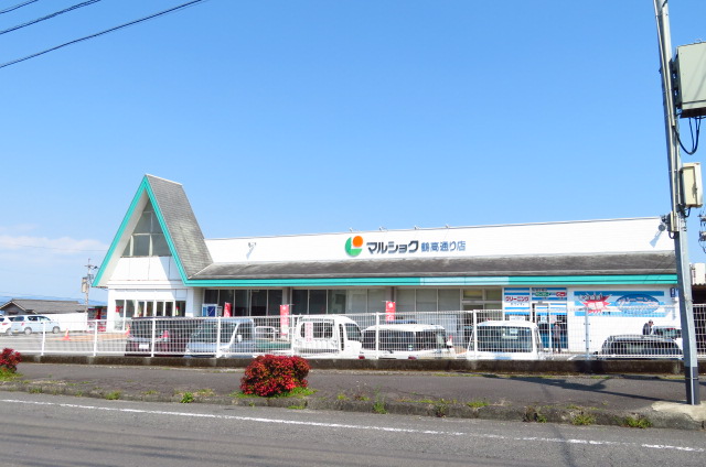 スーパー　マルショク 鶴高通り店（スーパー）まで586m