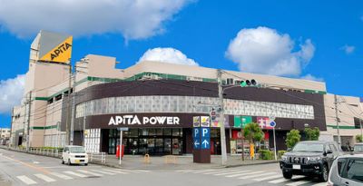 ショッピングセンター　アピタ（ショッピングセンター）まで190m