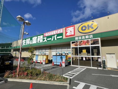 スーパー　生鮮&業務スーパー ボトルワールドOK 関目高殿店（スーパー）まで360m