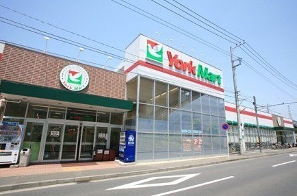スーパー　ヨークマート港北店（スーパー）まで1180m