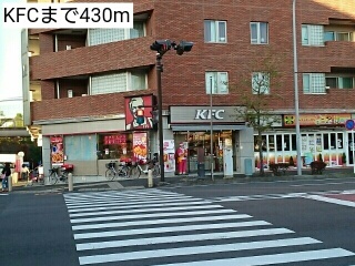 飲食店　ＫＦＣ（飲食店）まで430m