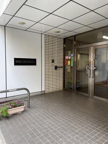 幼稚園・保育園　中央区立明石町保育園（幼稚園・保育園）まで1321m