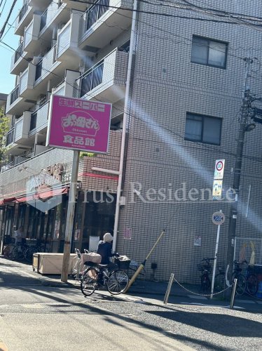 スーパー　おっ母さん食品館 立花店（スーパー）まで467m