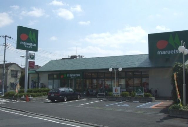 スーパー　マルエツ伊興店（スーパー）まで1128m