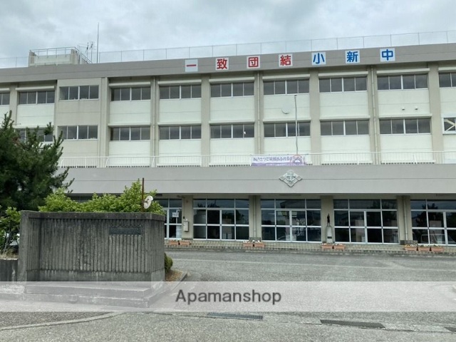 中学校　小新中学校（中学校）まで455m