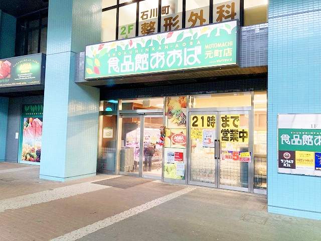 コンビニ　セブン－イレブン横浜中華街朱雀門店（コンビニ）まで280m