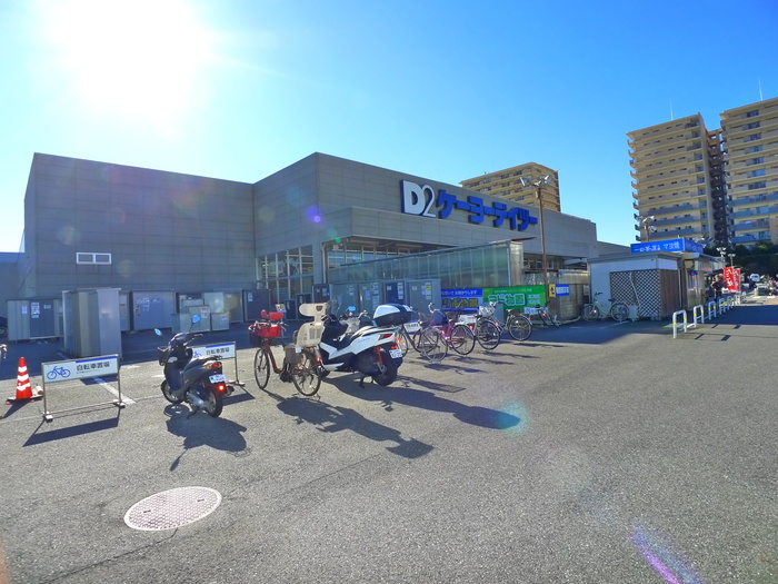 ホームセンター　ケーヨーデイツー（ホームセンター）まで1350m