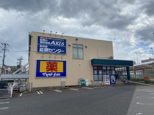 ドラックストア　ドラッグストア マツモトキヨシ 白山駅前店（ドラッグストア）まで1519m