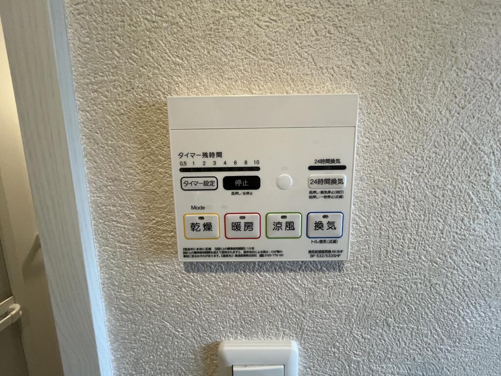 その他設備