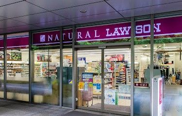 コンビニ　ナチュラルローソン NL千代田三番町店（コンビニ）まで214m