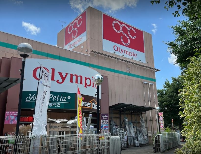 ホームセンター　おうちDEPO(デポ) 三鷹店（ホームセンター）まで557m