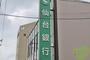 銀行　（株）仙台銀行 長町南支店（銀行）まで297m