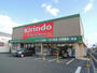 ドラックストア　キリン堂 八尾高安店（ドラッグストア）まで901m