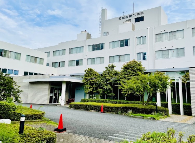 病院　社団法人至誠会第二病院（病院）まで1061m