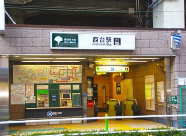 その他　西台駅６４０ｍ