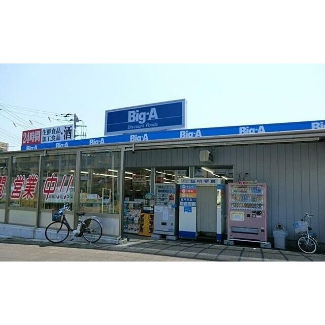 ショッピングセンター　ビッグ・エー　浦和本太店（ショッピングセンター）まで500m