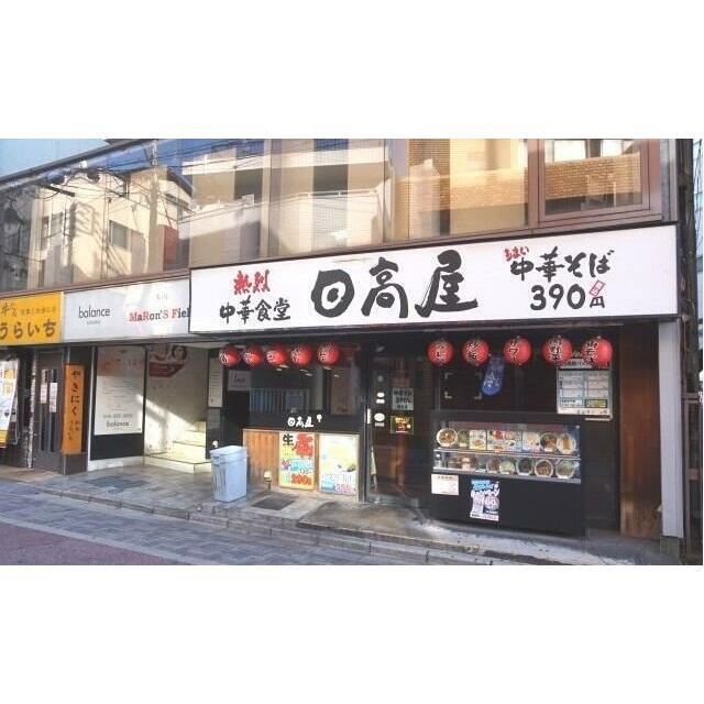 その他　日高屋　浦和東口店（その他）まで750m
