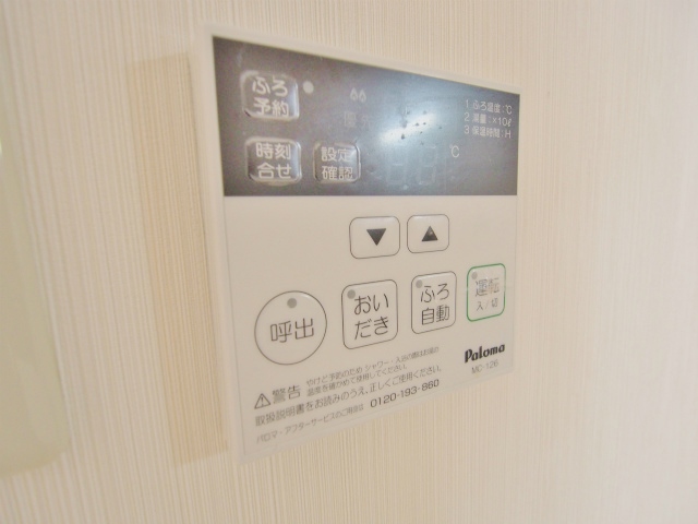 その他設備