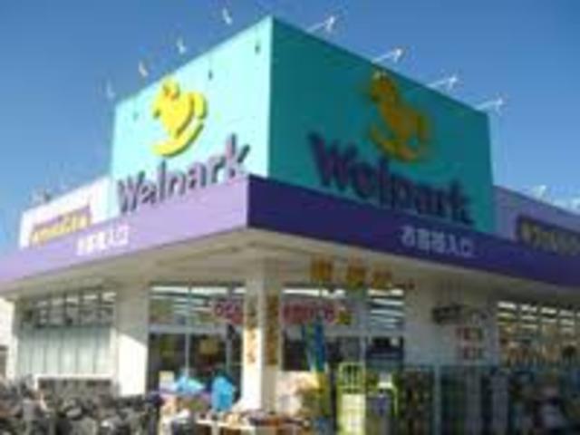 ドラックストア　ウェルパーク狛江松原店（ドラッグストア）まで576m