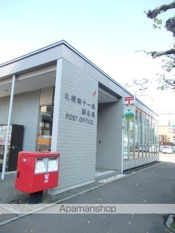 郵便局　札幌南十一条郵便局（郵便局）まで380m