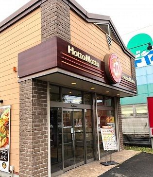 その他　ほっともっと緑区神の倉店（その他）まで600m