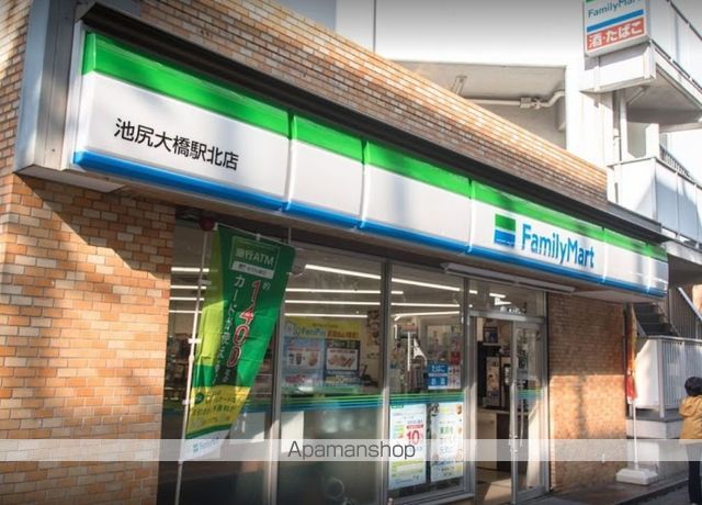 コンビニ　ファミリーマート 池尻大橋駅北店（コンビニ）まで321m