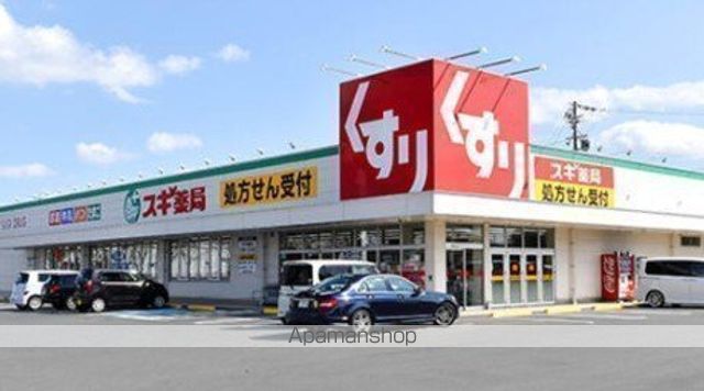 ドラックストア　スギ薬局袋井堀越店（ドラッグストア）まで654m