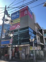 スーパー　DAISO 椎名町店（スーパー）まで516m