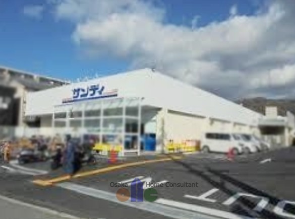 ショッピングセンター　サンディ 柏原店（ショッピングセンター）まで737m