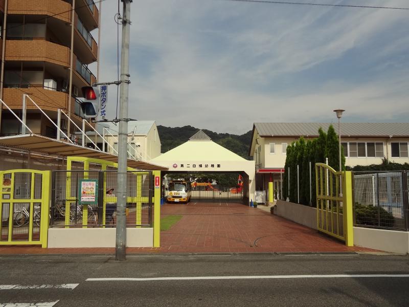 幼稚園・保育園　第二白鳩幼稚園（幼稚園・保育園）まで784m