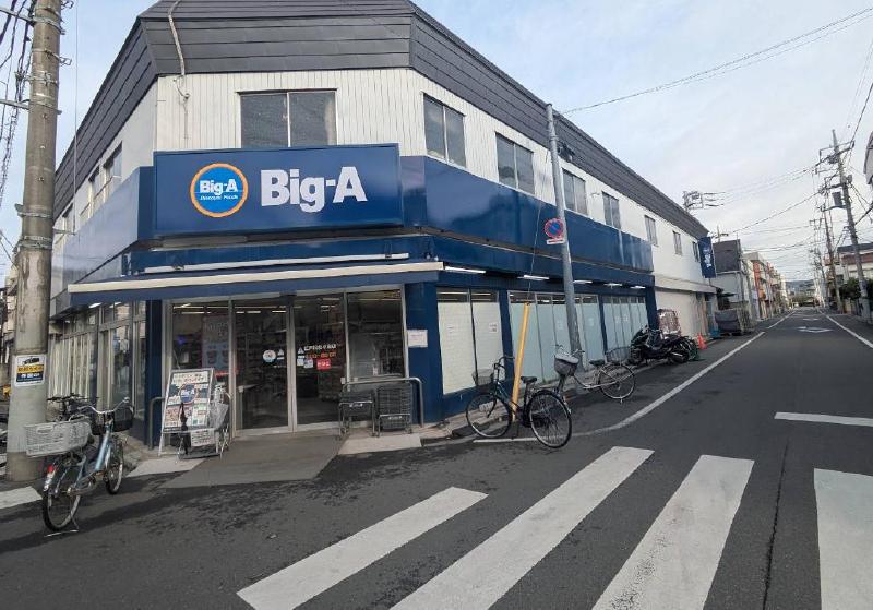 スーパー　ビッグ・エー江戸川北小岩店（スーパー）まで400m