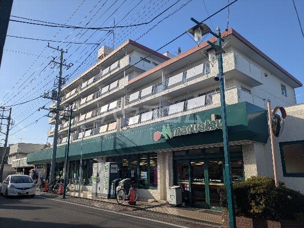 スーパー　マルエツ習志野店（スーパー）まで507m