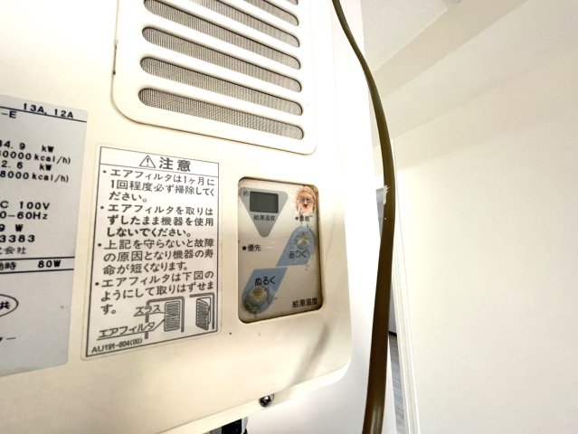 その他設備