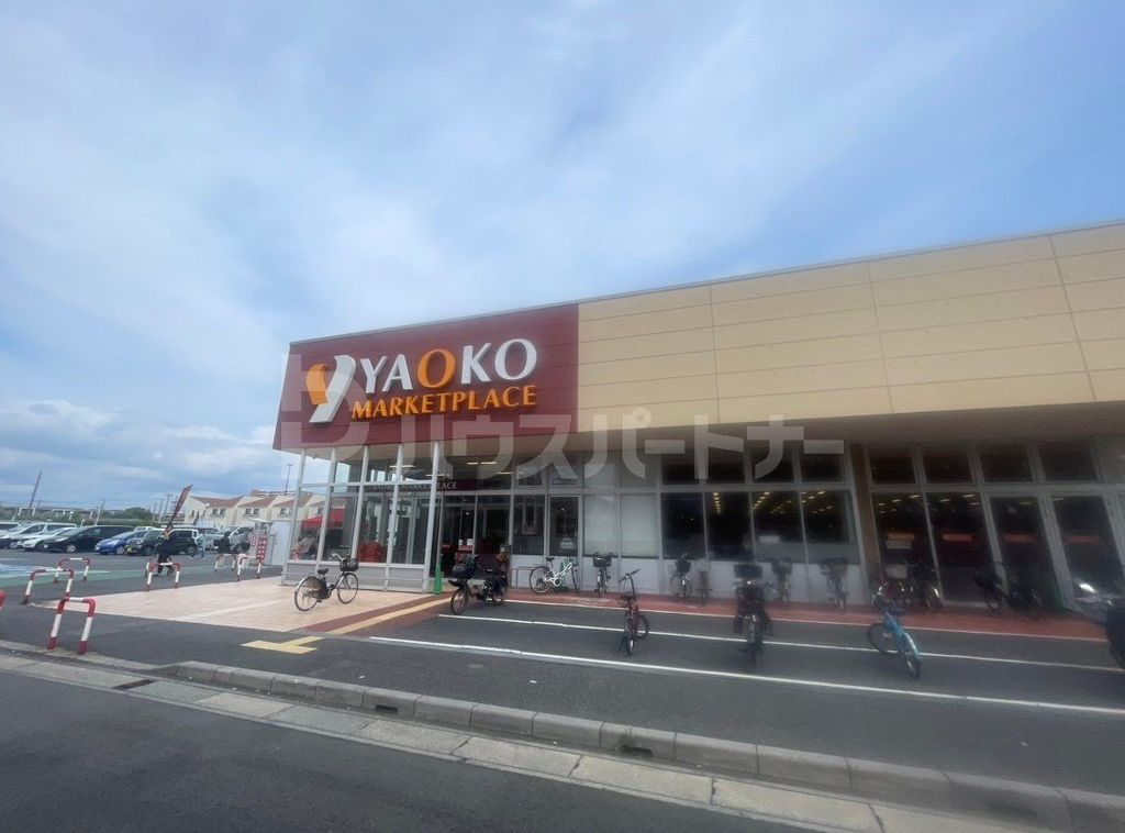スーパー　ヤオコー 浦安東野店（スーパー）まで830m