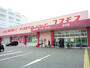 ドラックストア　ドラッグストアコスモス 赤井店（ドラッグストア）まで960m