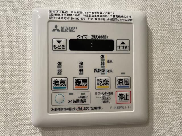 その他設備