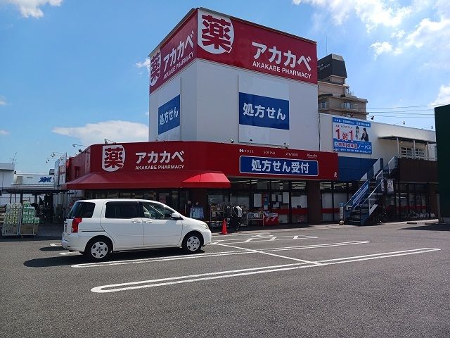 ドラックストア　アカカベ扇町店様（ドラッグストア）まで350m