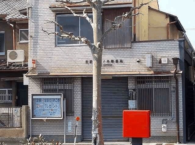 郵便局　京都御所ノ内郵便局（郵便局）まで92m