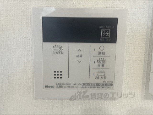 その他設備　給湯器リモコン