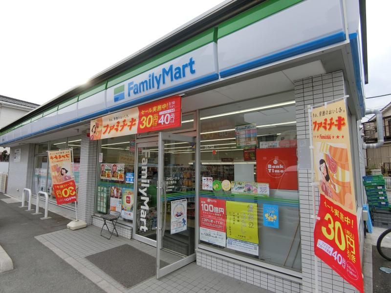 コンビニ　ファミリーマート 足立青井店（コンビニ）まで260m