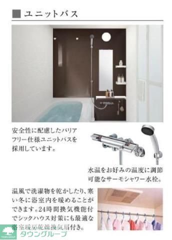 バス・シャワールーム