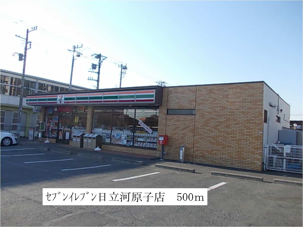 コンビニ　セブンイレブン河原子店（コンビニ）まで500m