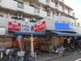 スーパー　ビッグ・エー品川豊町店（スーパー）まで383m