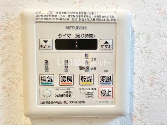 その他部屋・スペース
