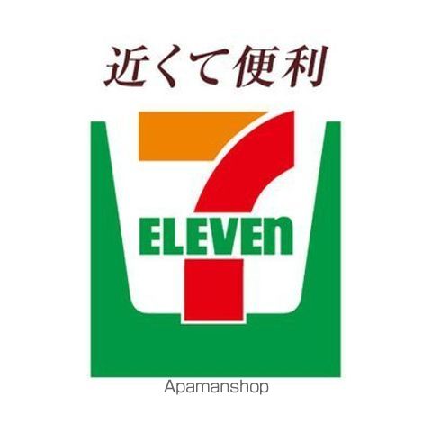 コンビニ　セブンイレブン（コンビニ）まで400m