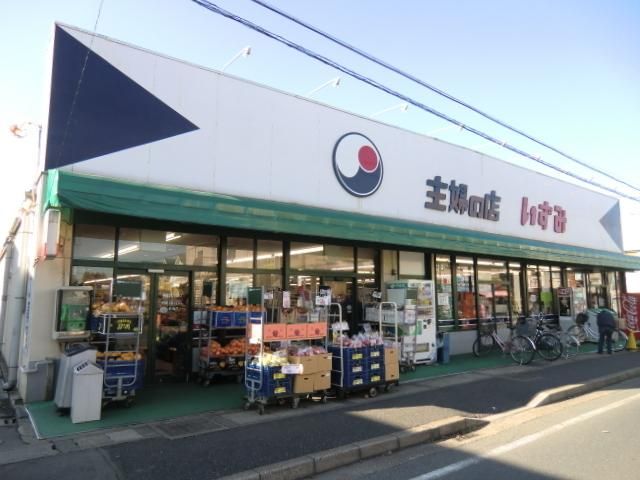 スーパー　主婦の店いずみ（スーパー）まで450m