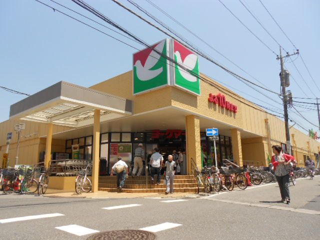 スーパー　ヨークフーズ勝田台店（スーパー）まで985m
