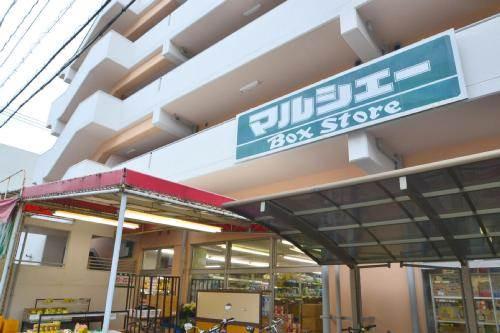 スーパー　マルシェー観音店（スーパー）まで81m